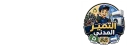 شراء سكراب و مكيفات خردة بجدة
