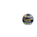 شراء سكراب و مكيفات خردة بجدة